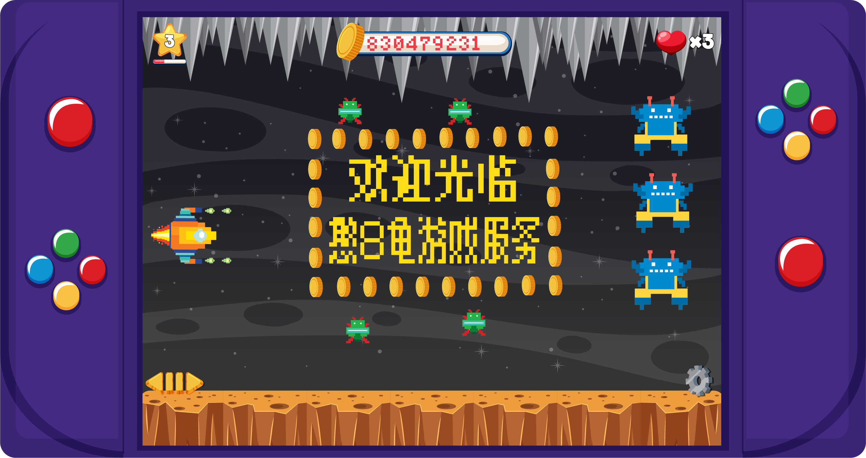 游戏截图